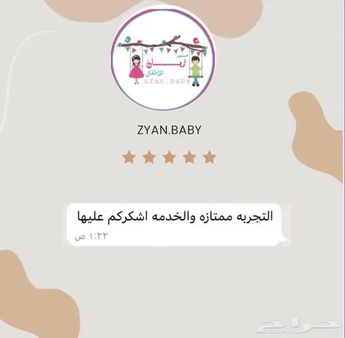 اطقم مواليد فاخرة 3