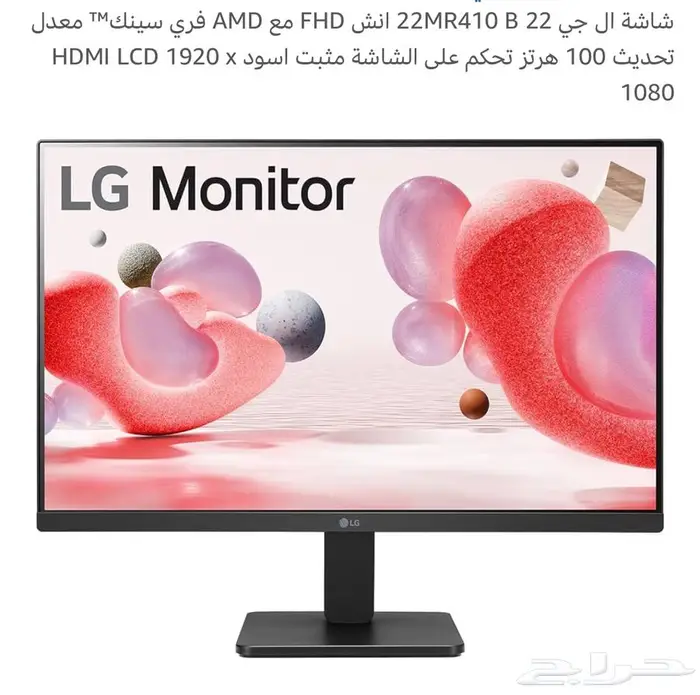 شاشة ال جي كمبيوتر 100 ghz مقاسها 22 انش 0