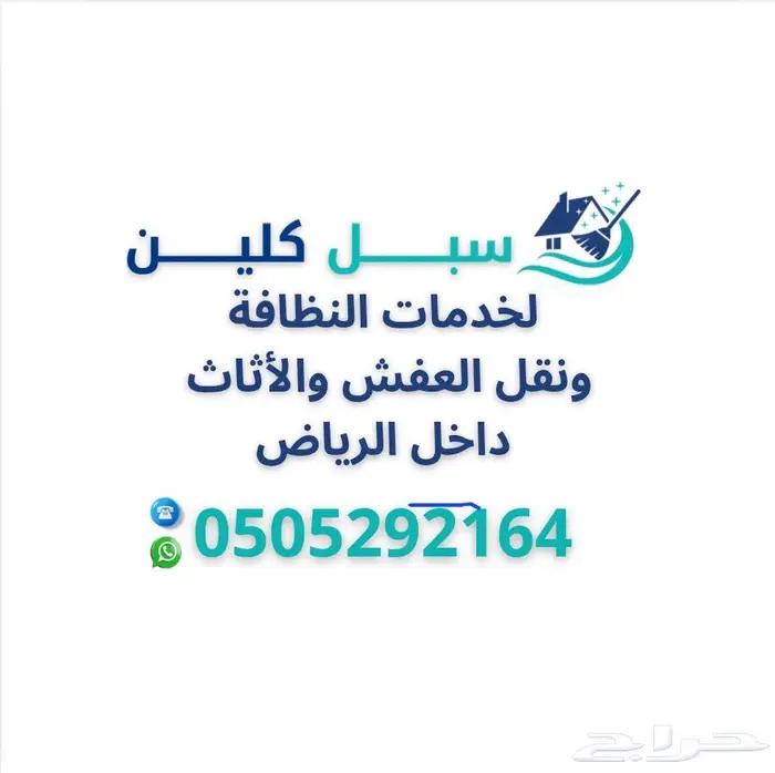 عزل وتنظيف خزنات المياه بالرياض 3