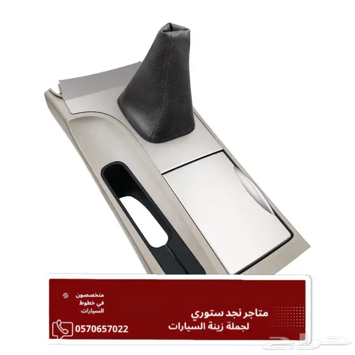 ديكور قير كامري2007-2011 عادي واتماتيك 3