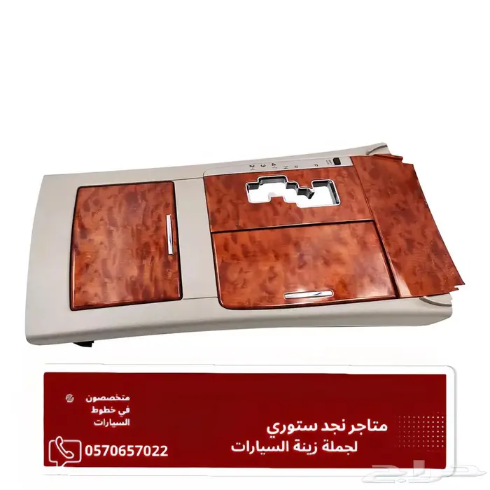 ديكور قير كامري2007-2011 عادي واتماتيك 0