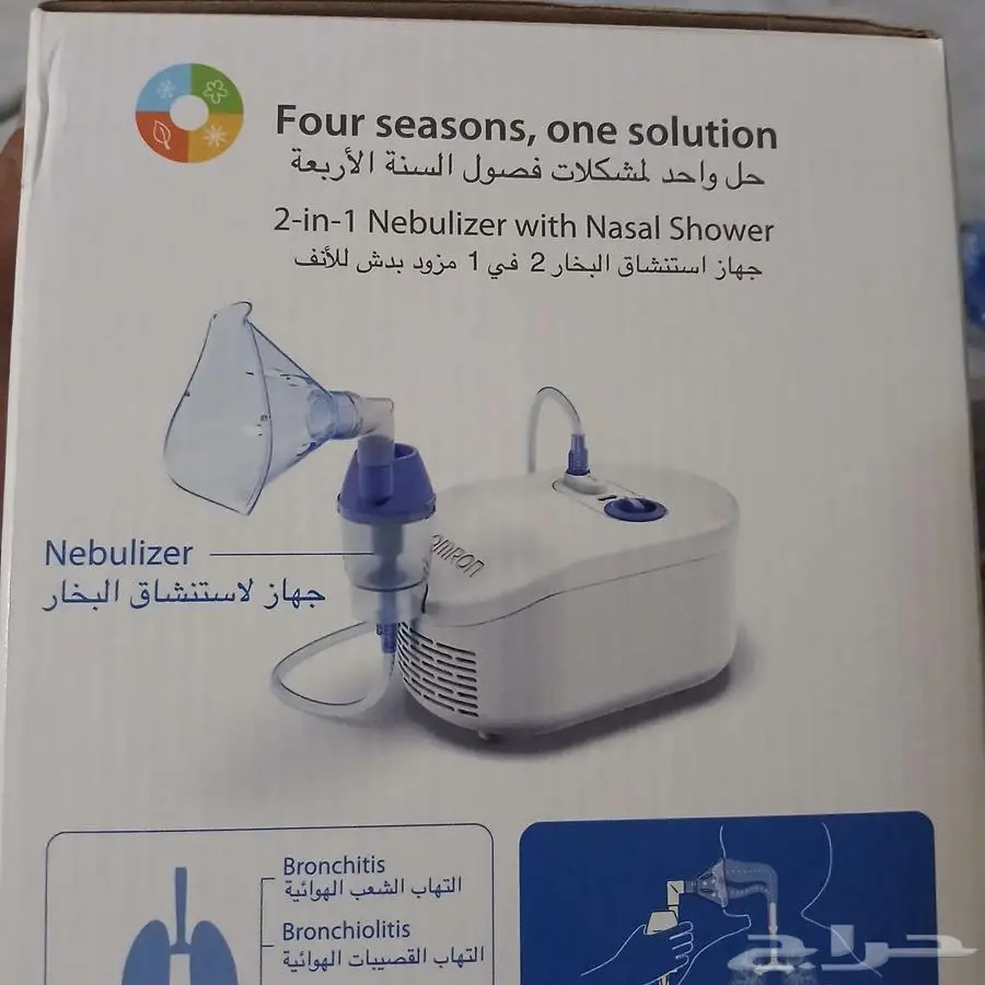 جهاز بخار جديد ماركت اميرون 1