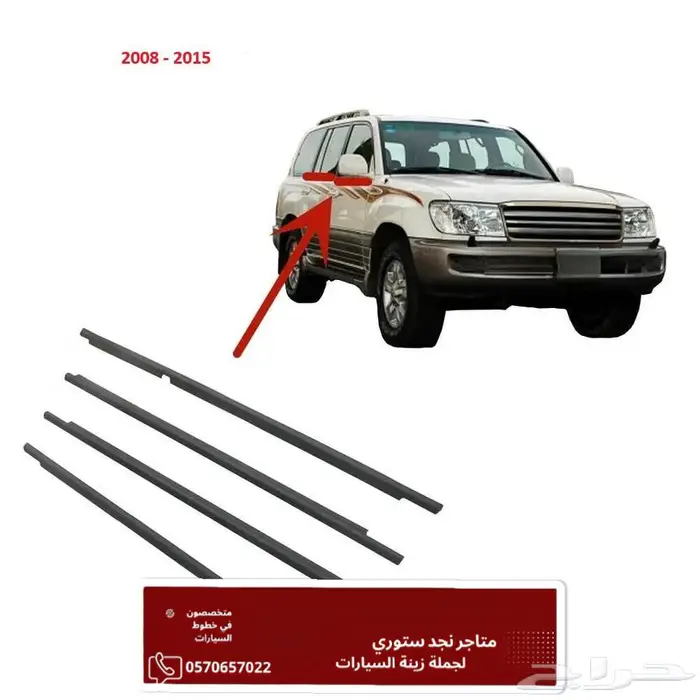 عروضنا على مساطر قزاز تويوتا 3