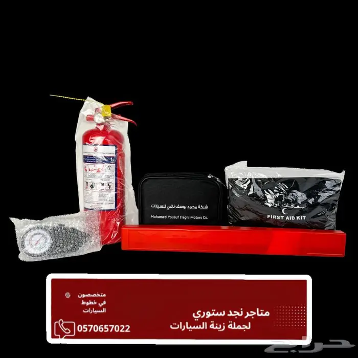 عدة السلامة هونداي الوكالة 2