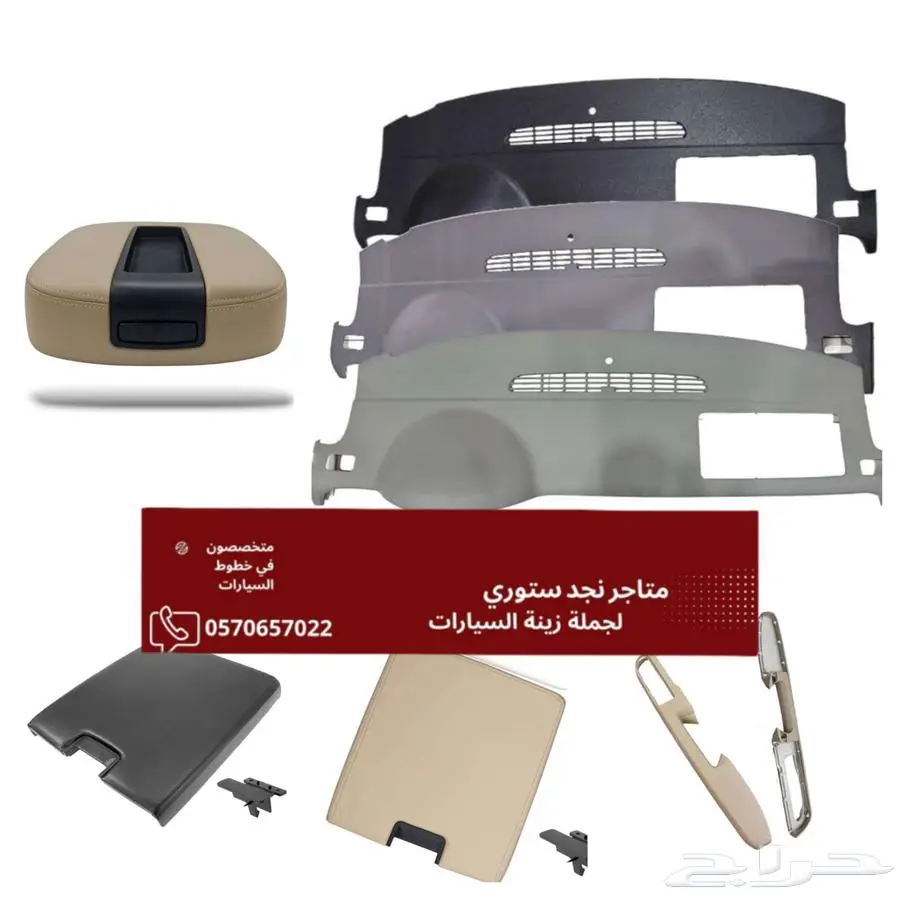 ديكورات الجمس والتاهو واليوكن 0