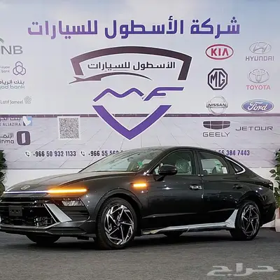 هيونداى سوناتا سمارت وجميع الفئات موديل 2025 كاش وتمويل 3