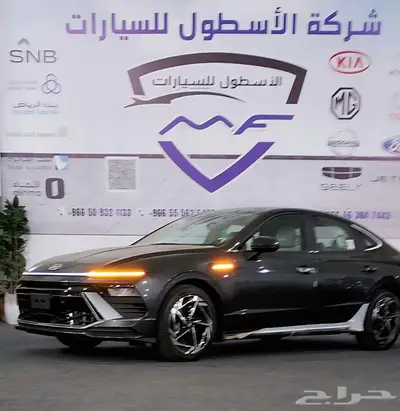 هيونداى سوناتا سمارت وجميع الفئات موديل 2025 كاش وتمويل 2