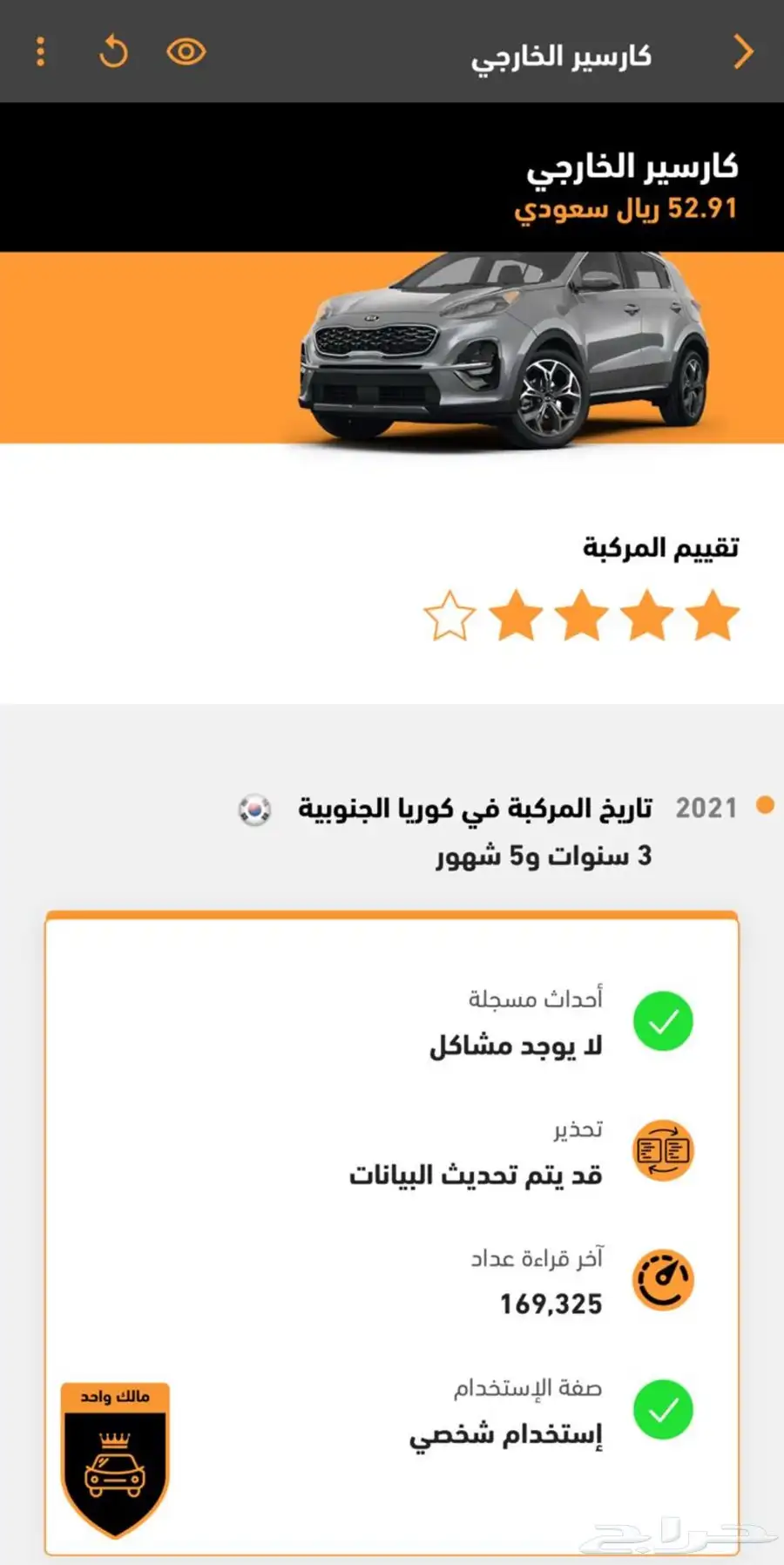 سوبرتاج 2022 ديزل (( تم البيع )) 37