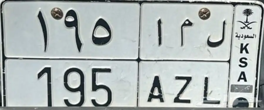 لوحه خصوصي تعني اسم بنت ل م ا 195 0