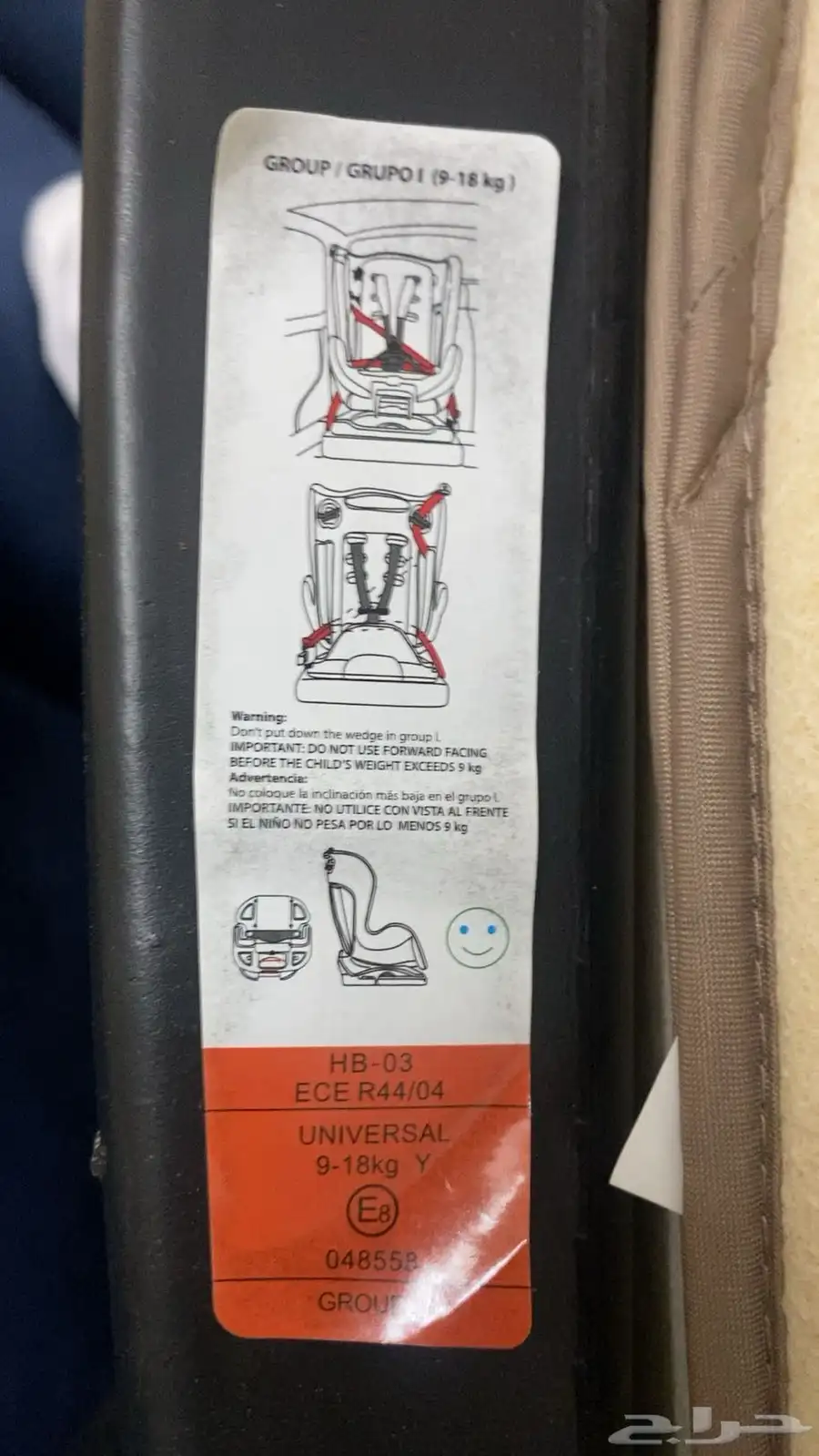 مقعد اطفال السياره. child car seat 5