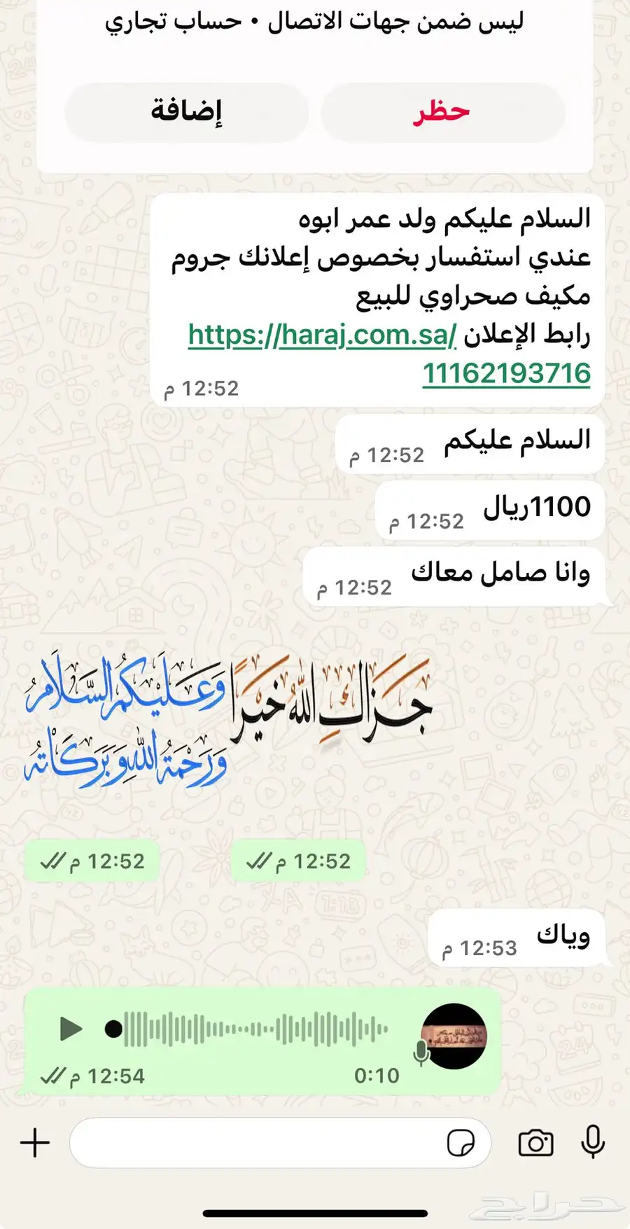 جروم مكيف صحراوي للبيع 11