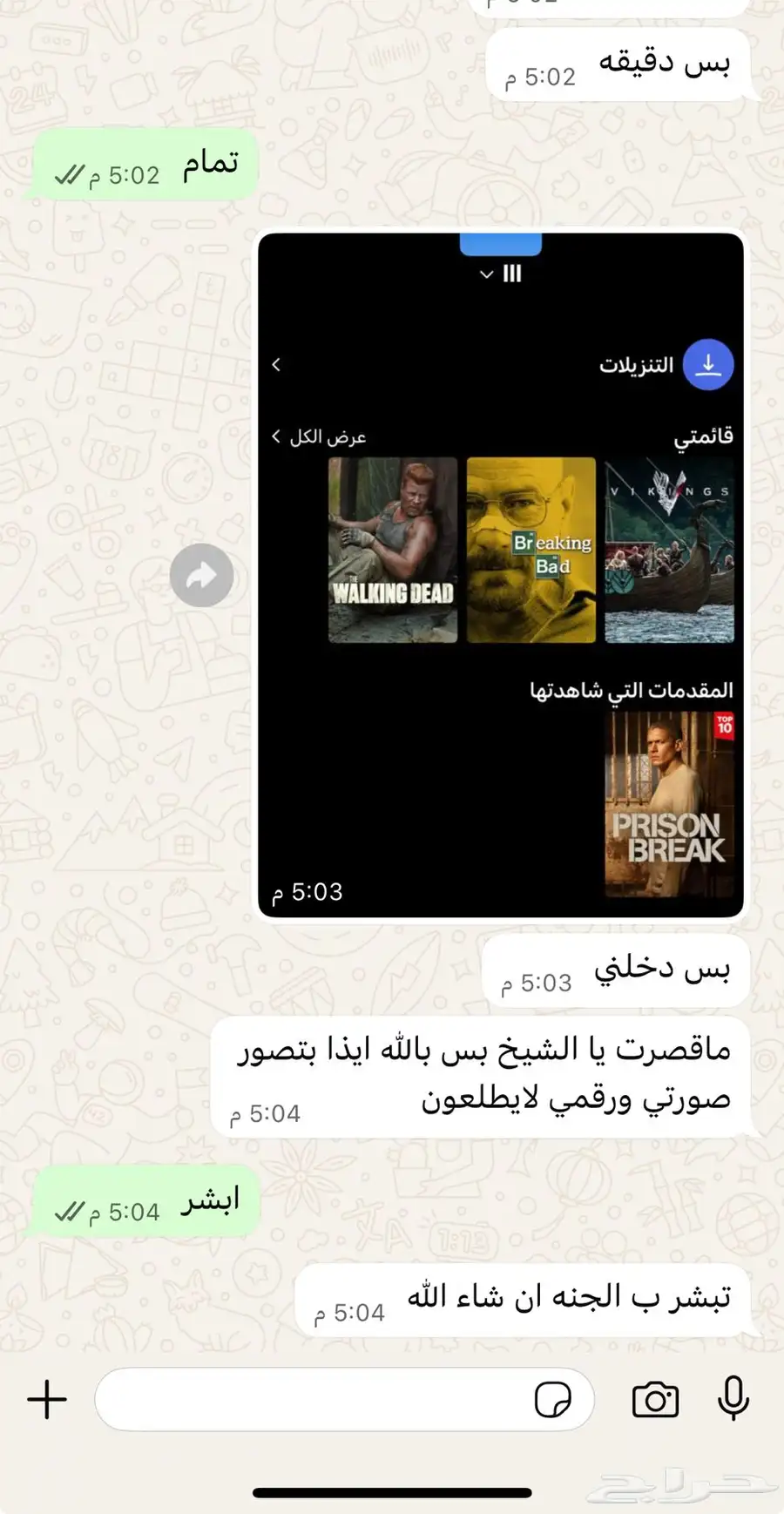 اشتراككك نتفلكسس 2