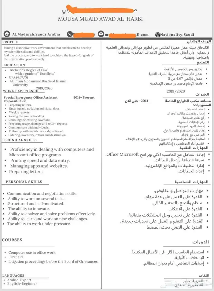 سيرة ذاتية 4