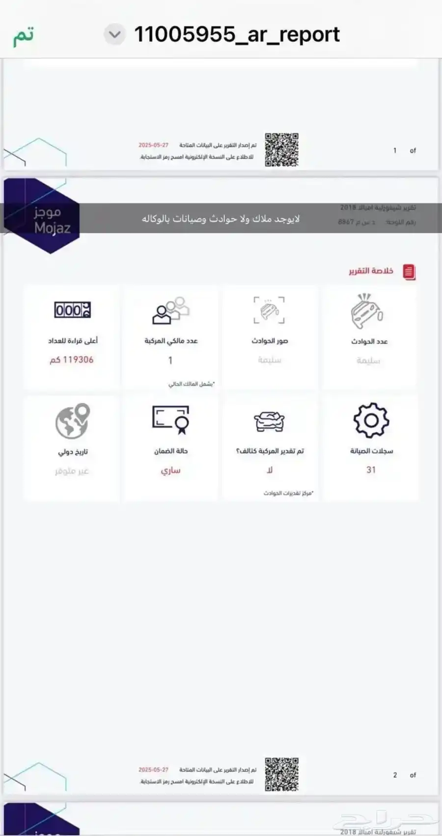 امبالا 2018 LT2 10