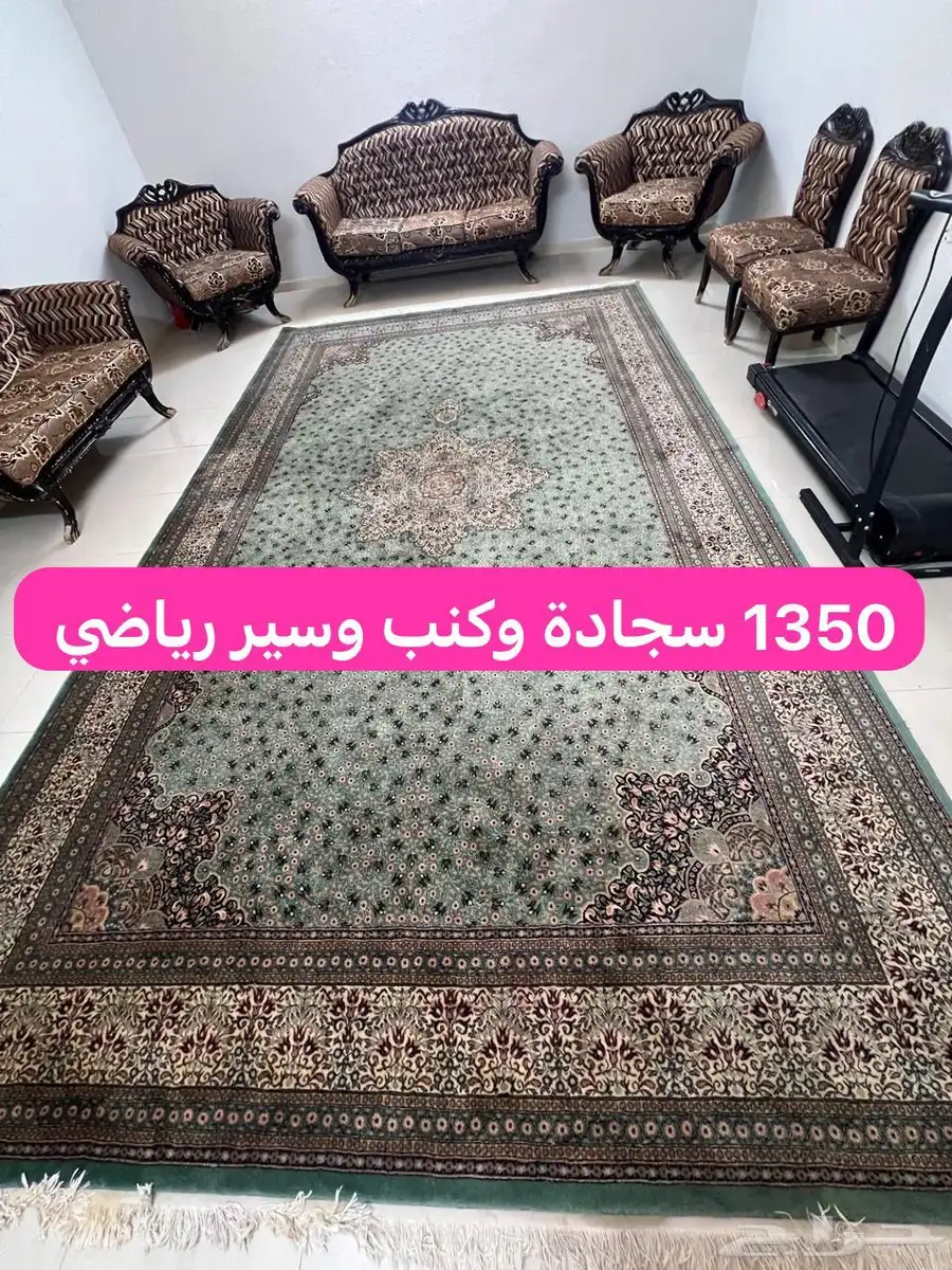 اثاث سجادة مكيف طاولة سجاد تركي سير مشي رياضي 0