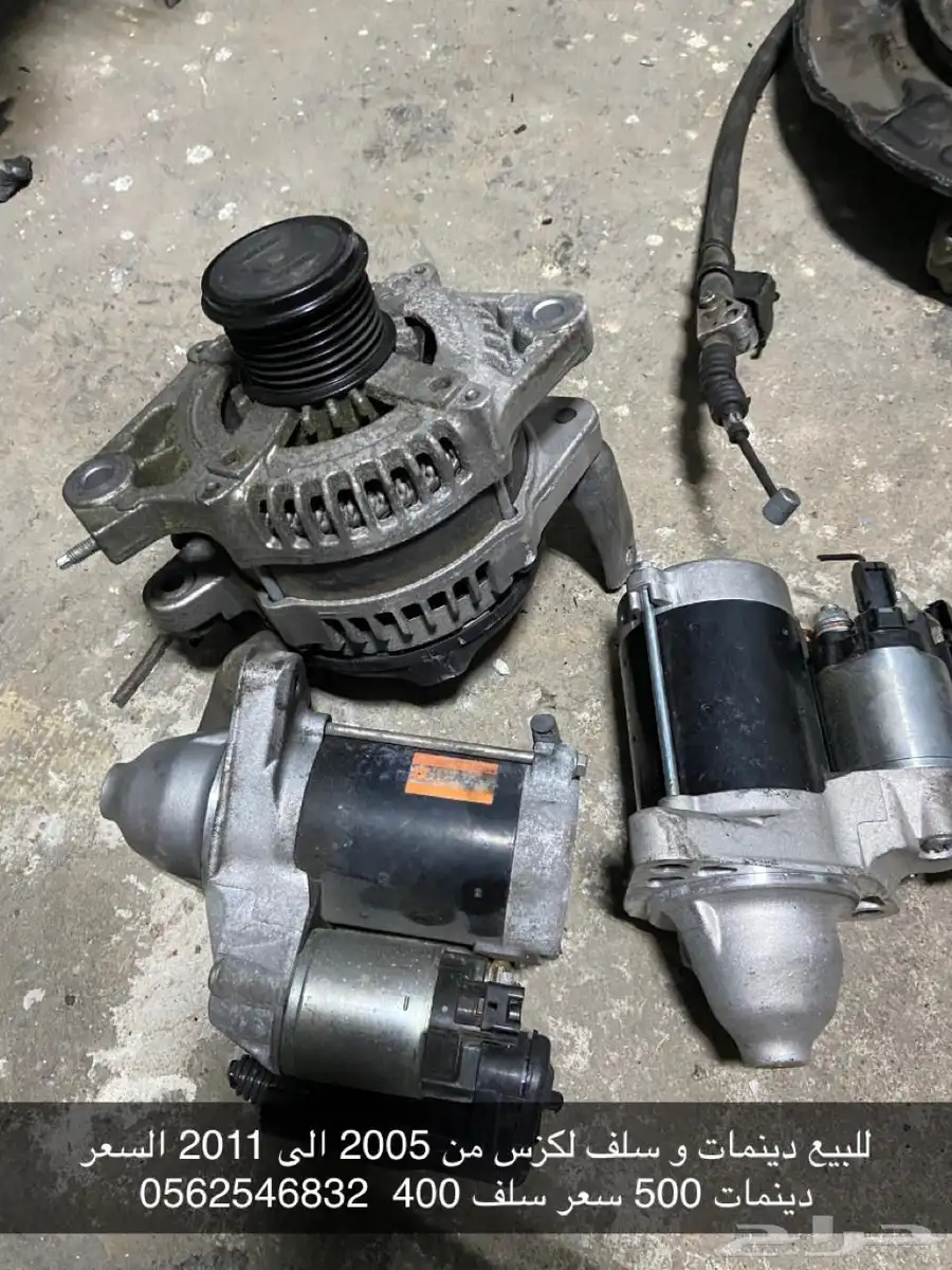 قطع لكزس GS 2005-2011 1