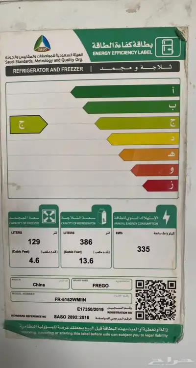ثلاجة من شركة FREGO استعمال تقريبا  5 اشهر 1