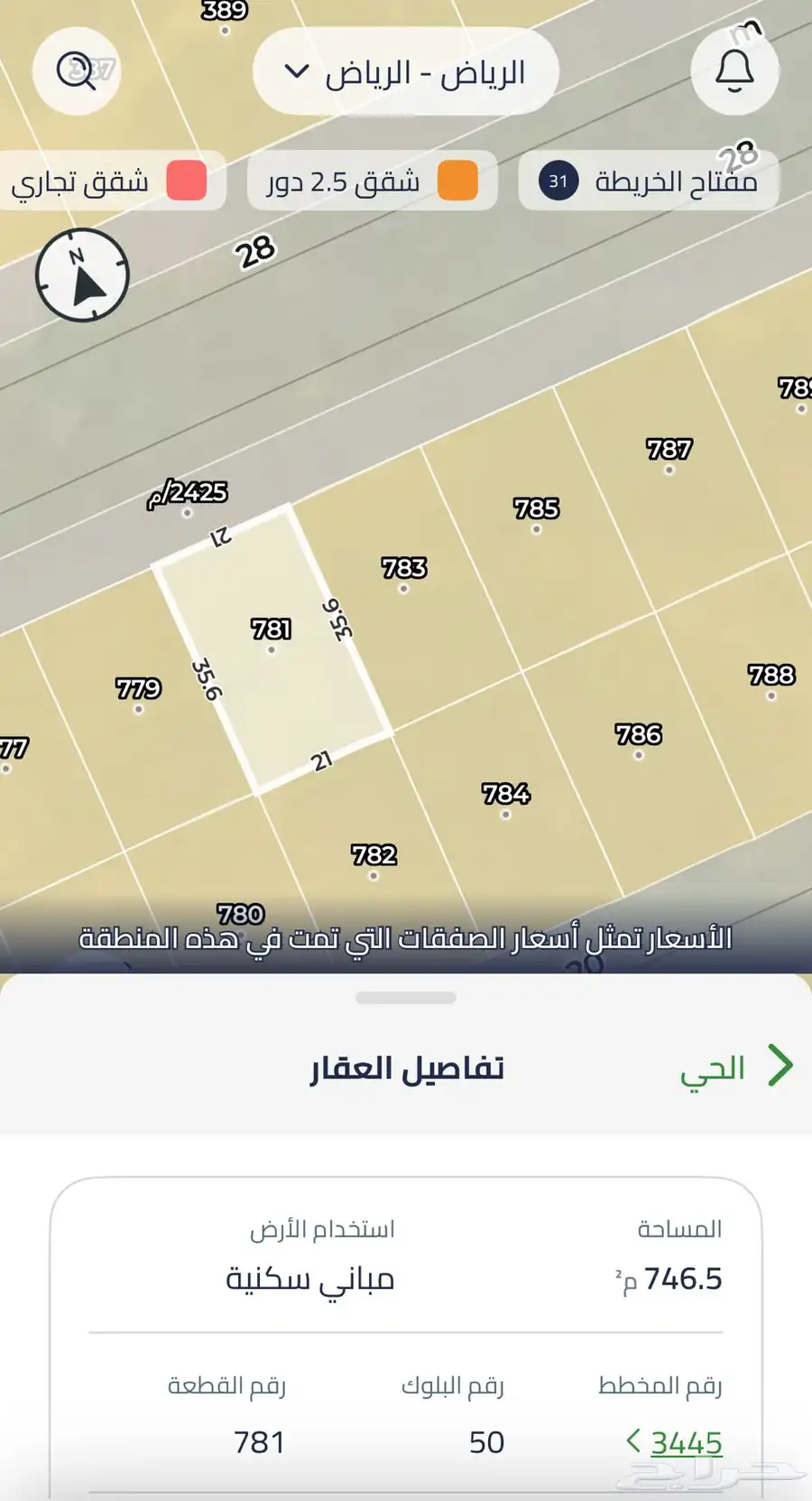 ارض للبيع شرق الرياض مخطط 3445 0