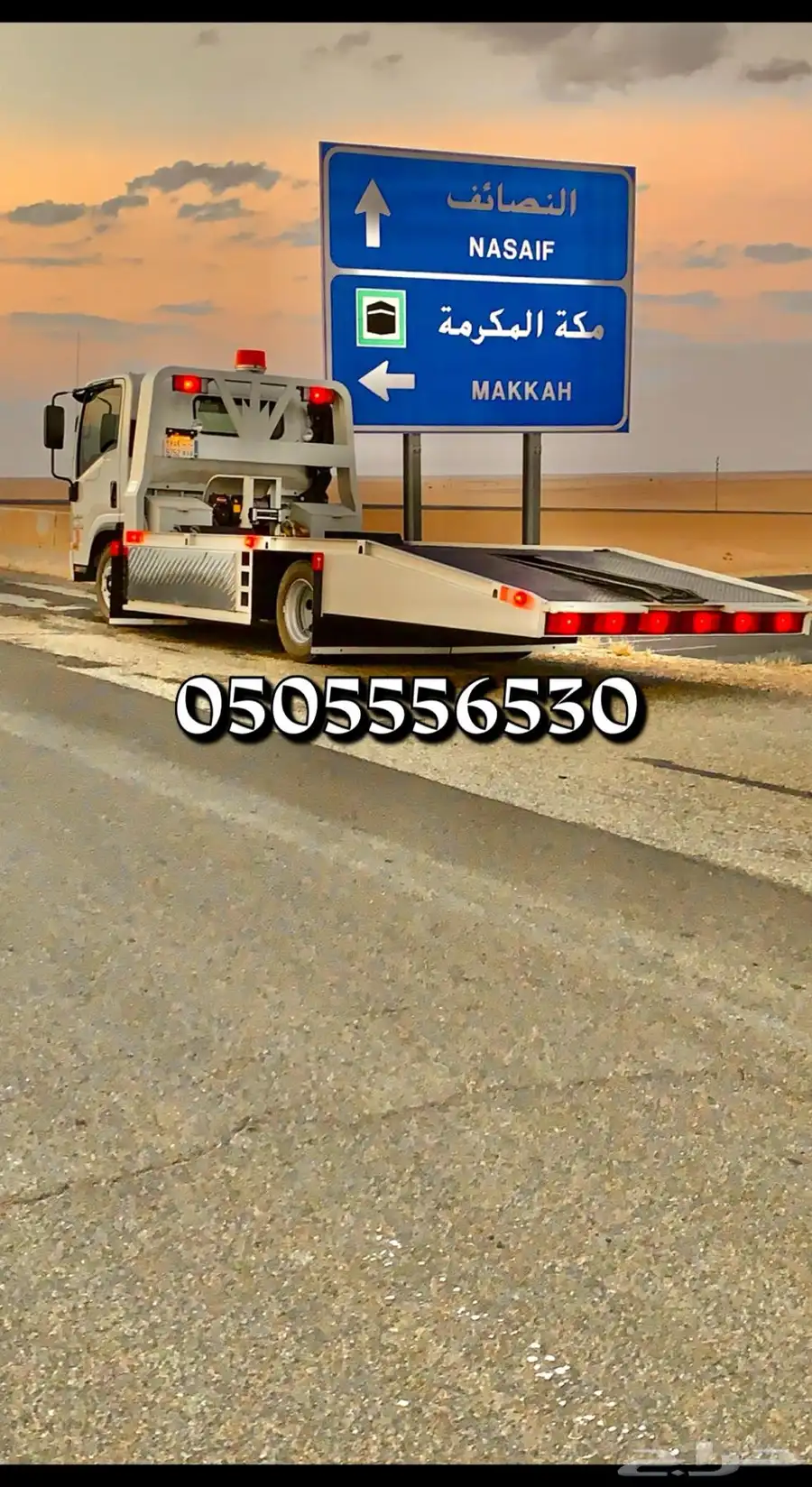 سطحه طريق الطايف الرياض ظلم عفيف المويه 0
