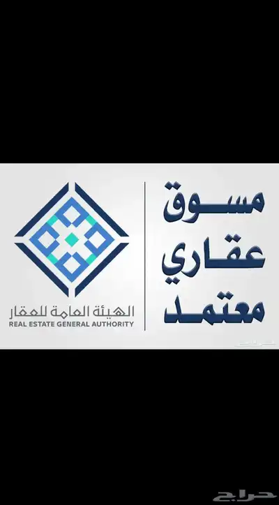 مسوق عقاري معتمد ( مميز ) 0