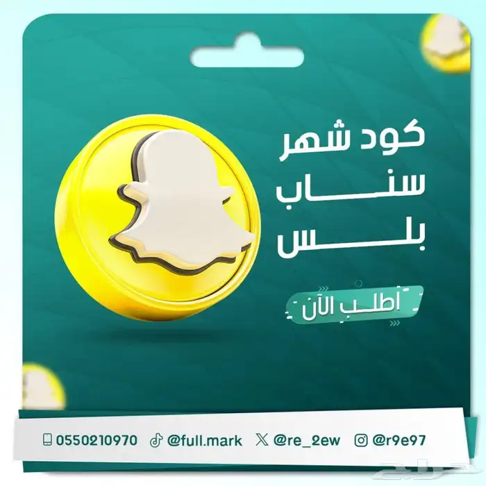 كود بلس 0