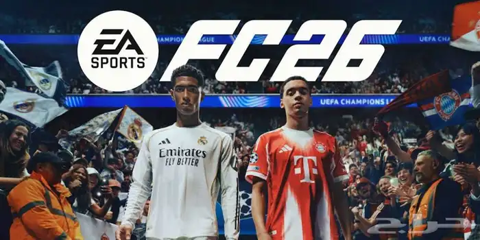 فيفا 26 fc26 سوني5 و4 افضل سعر اقرأ التقييمات 0