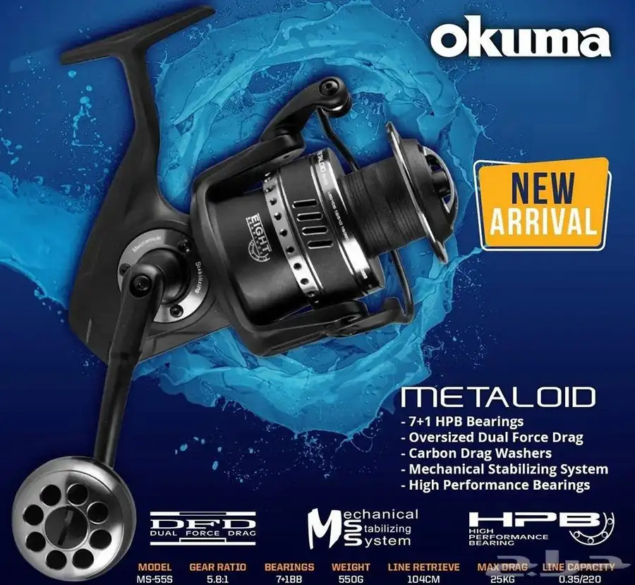 ماكينة اوكوما ميتالود Okuma Metaloid MS-55S 1