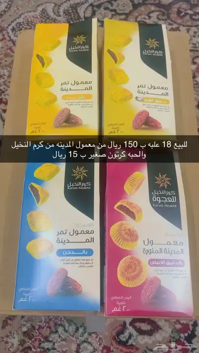 معمول تمر 0