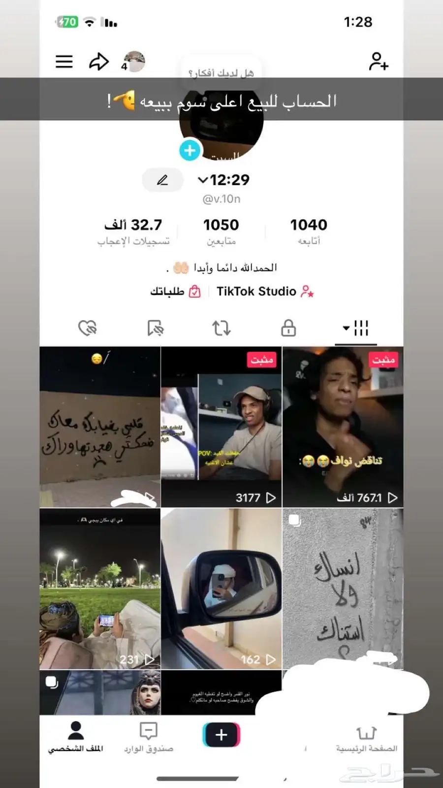 حساب تيك توك لهل المشاريع 0