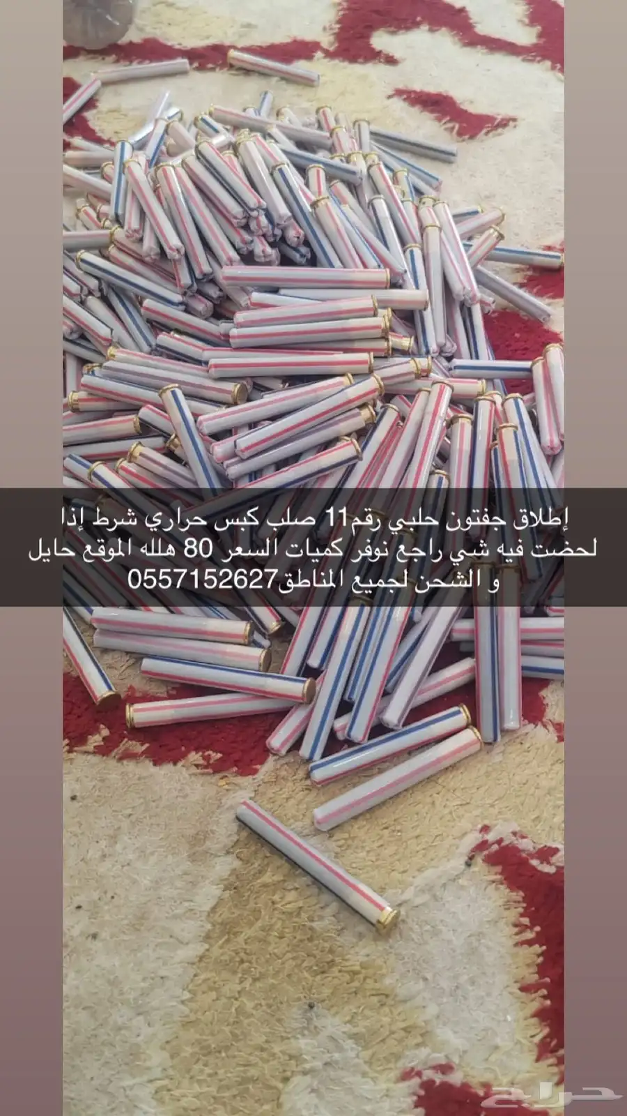 إطلاق جفتون 1