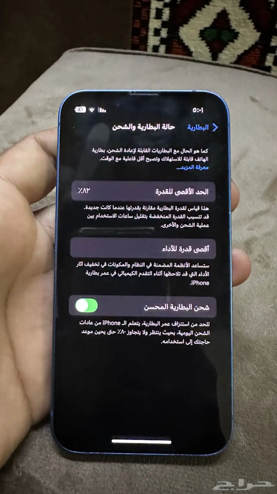 آيفون 13 مني شرط 3