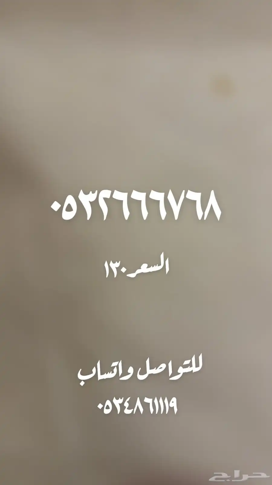 ارقام سوا باسعار مناسبة 1