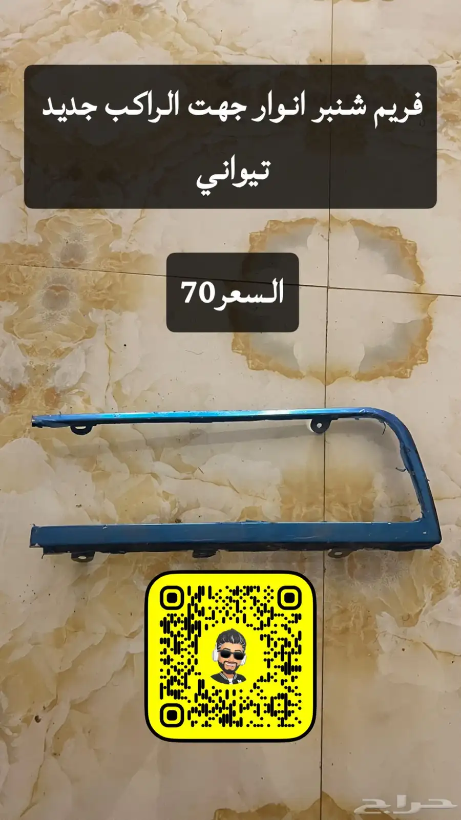 للبيع اغراض لينكون تونكار95 97 6
