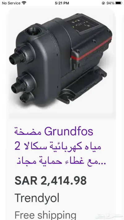 فاروق سباك كهربائي الصحافة ياسمين الملكاء 2