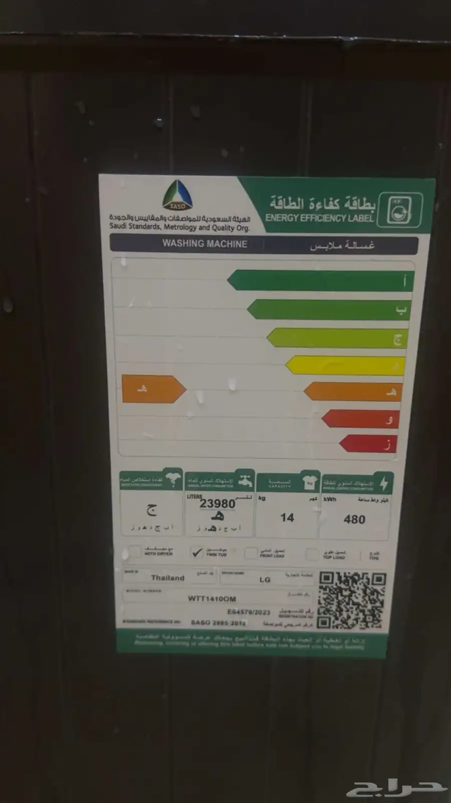 غسالة LG للبيع لتواصل على الرقم  059 529 1711 2