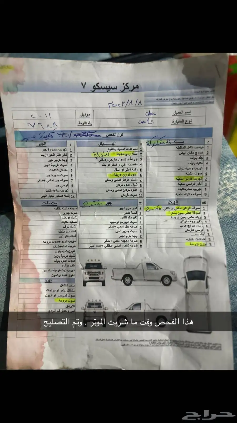 شاص 2011 للبيع 13