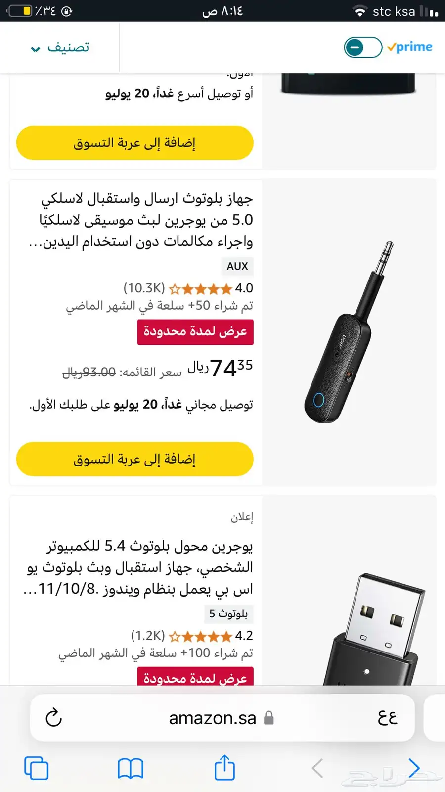وصلات وبلوتوث من شركة يوقرين 2