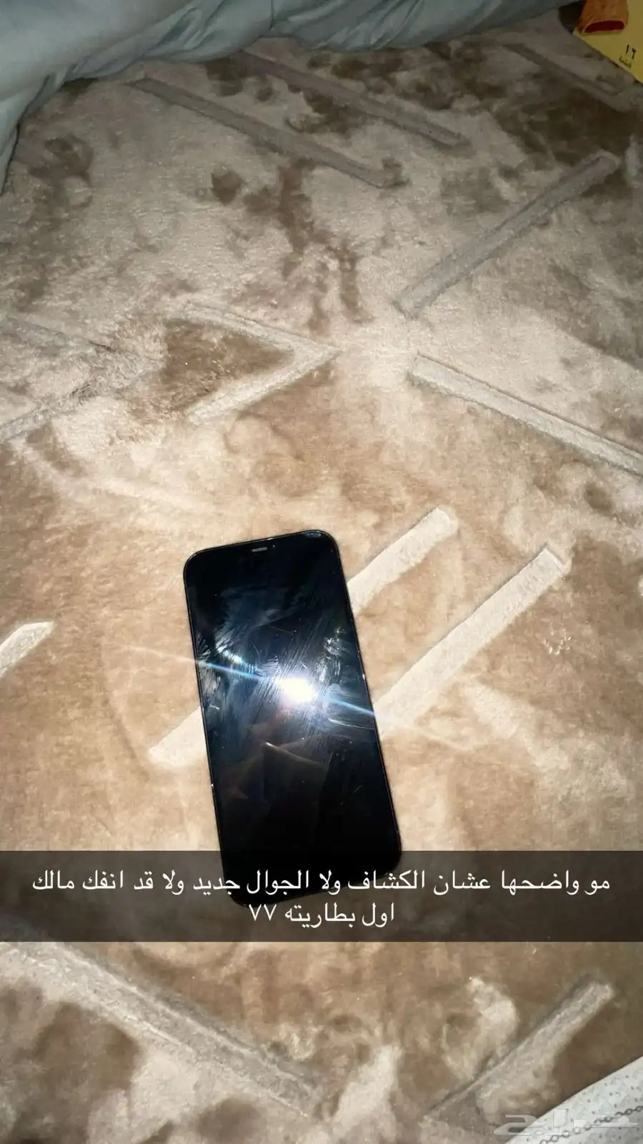 أيفون 12 برو ماكس 1