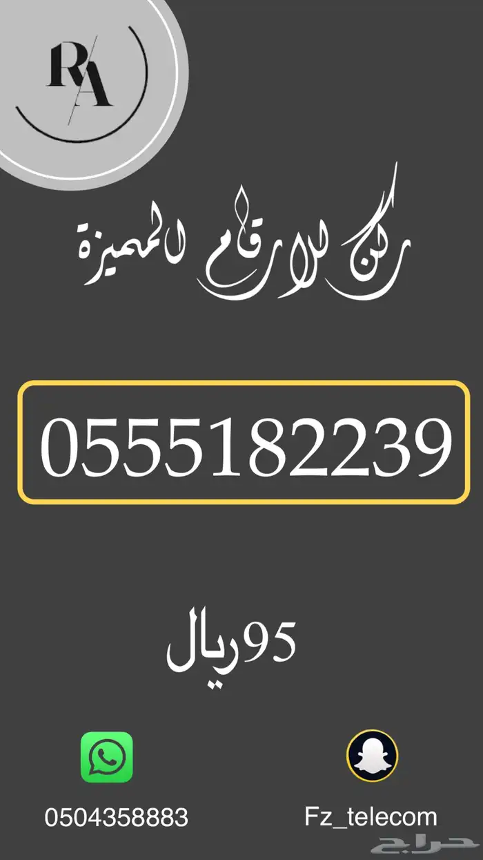 ارقام مميزة ب اسعار مناسبة 4