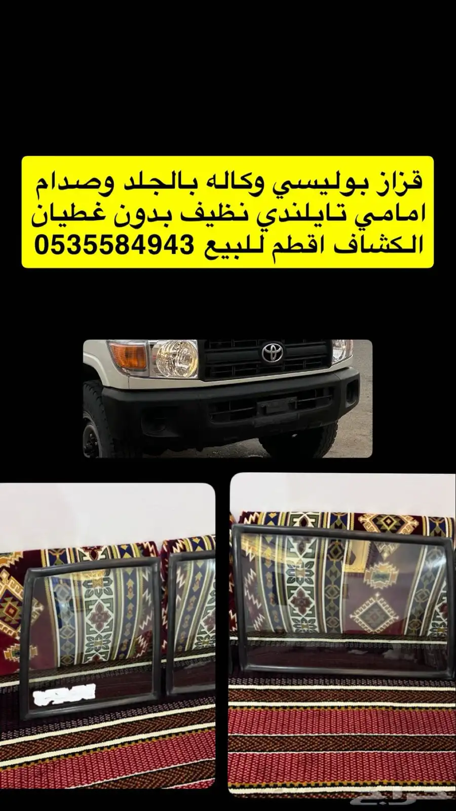 قزاز ربع وصدام 0