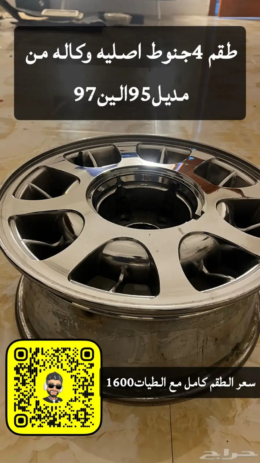 للبيع اغراض لينكون تونكار95 97 43