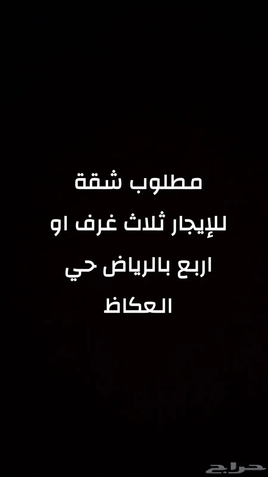 شقة للايجار 0