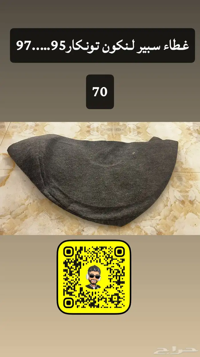 للبيع اغراض لينكون تونكار95 97 6