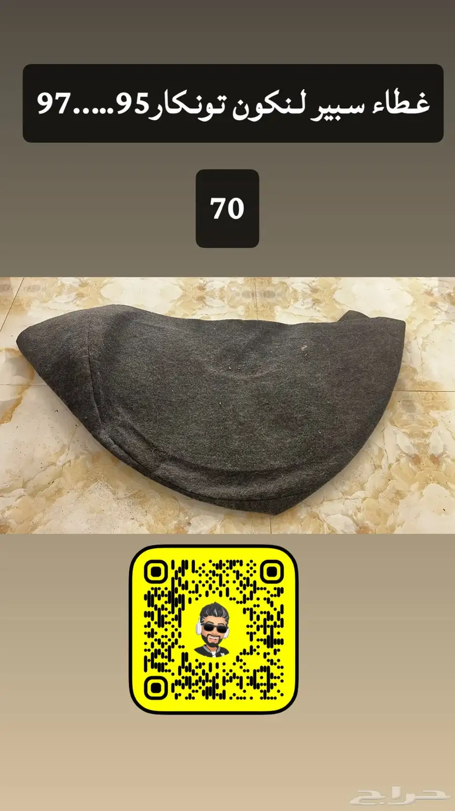 للبيع اغراض لينكون تونكار95 97 9