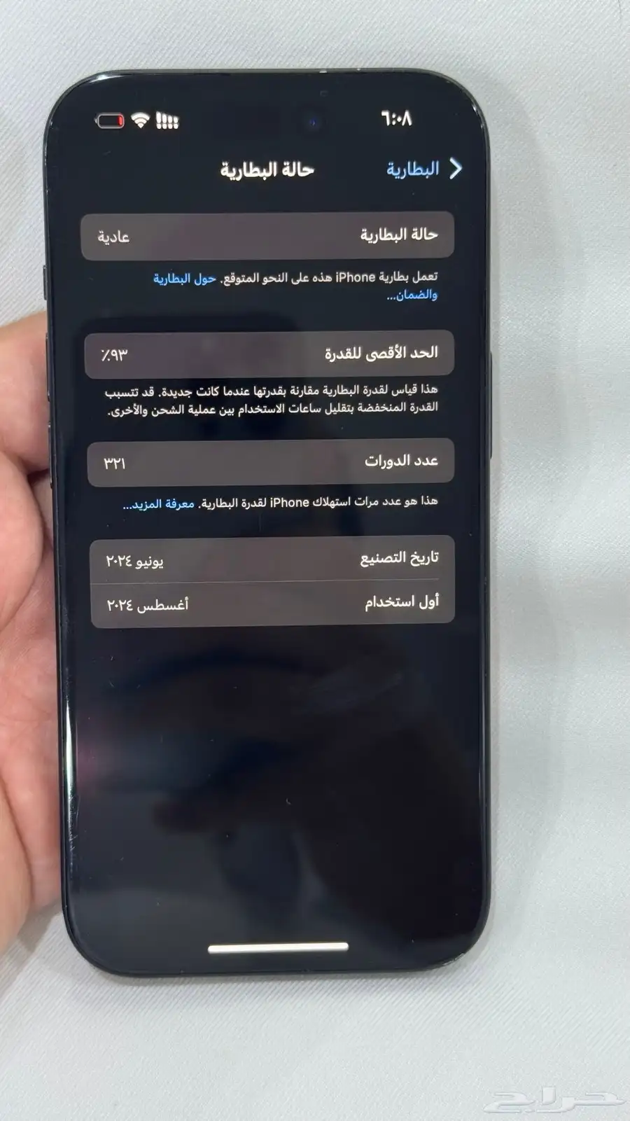 ايفون 15 نظيف 3