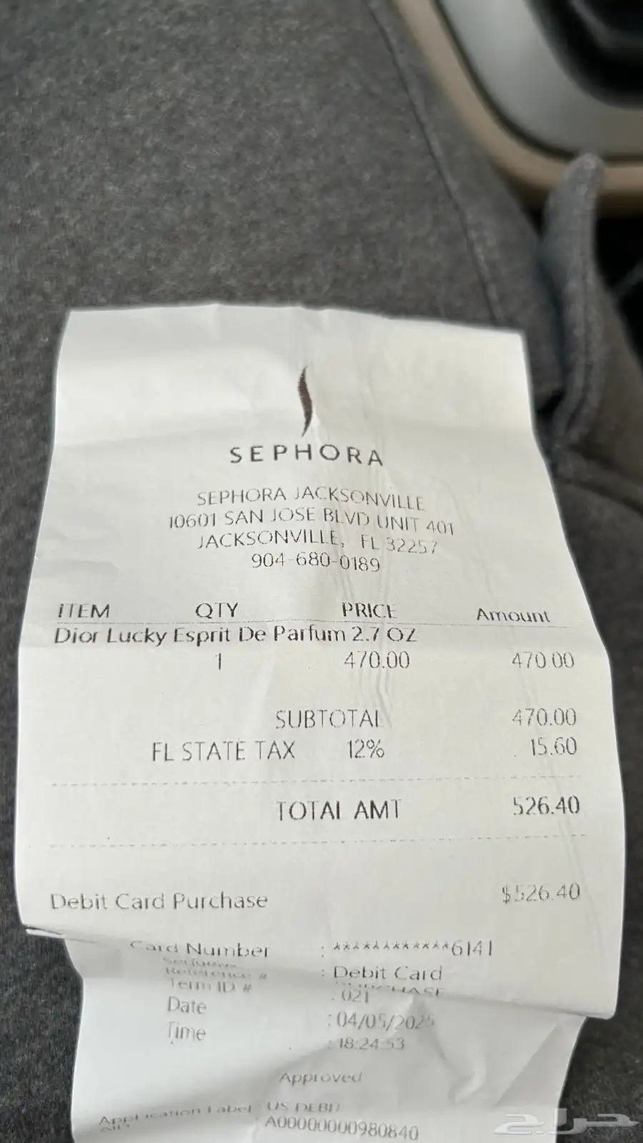 عطر لكي ايسبايريت من كريستيان ديور 2
