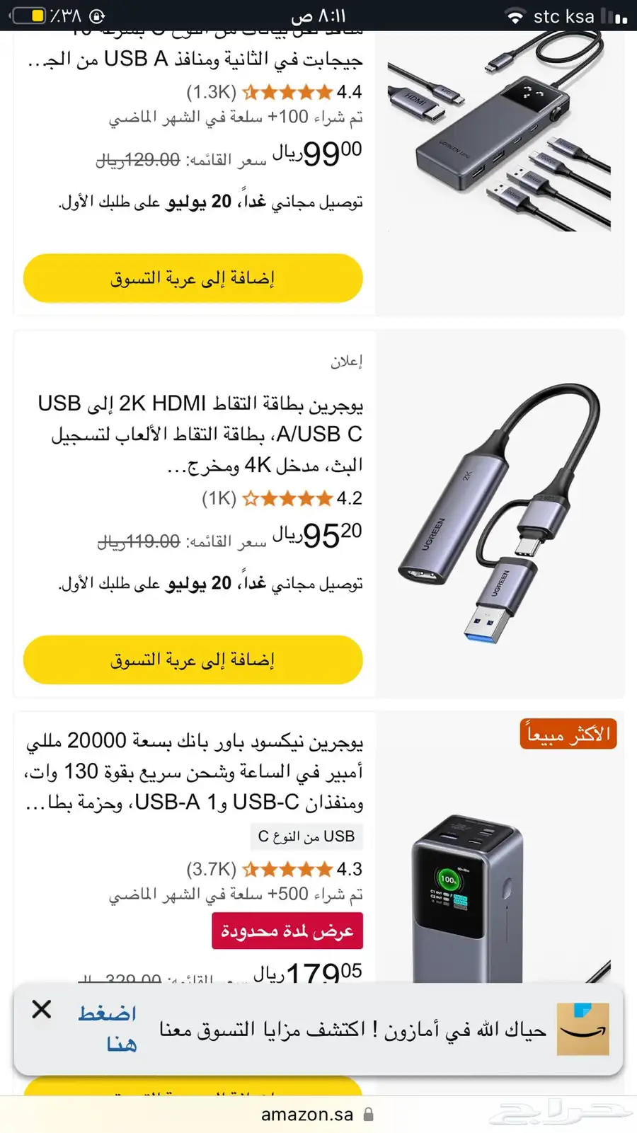 وصلات وبلوتوث من شركة يوقرين 1