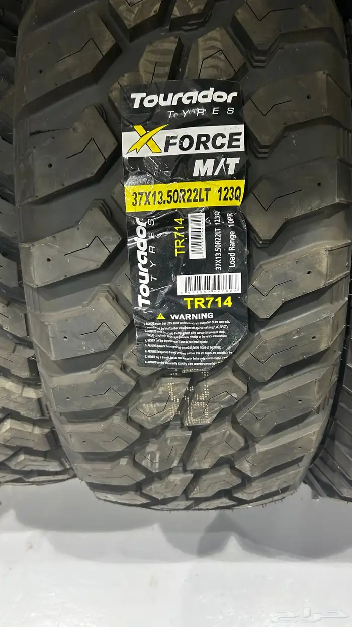كفرات 37 13.5 22 حجري كامل 0