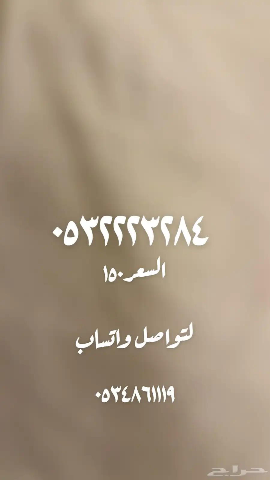 ارقام سوا باسعار مناسبة 0