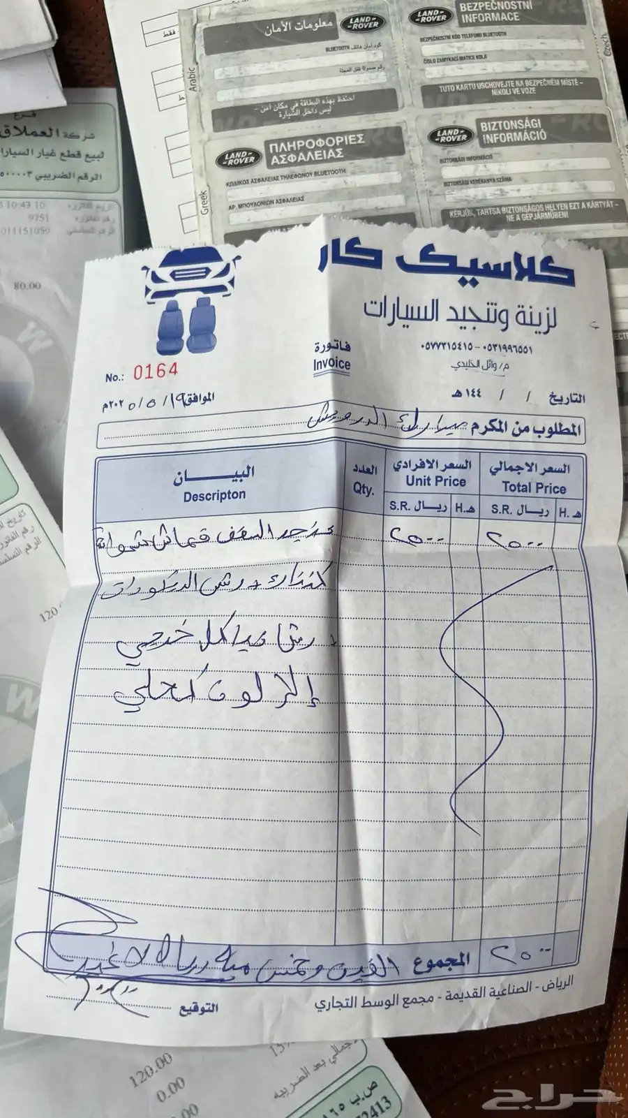 رنج روفر سبورت نسخة خاصه مجهز للاوفرود 2010 98